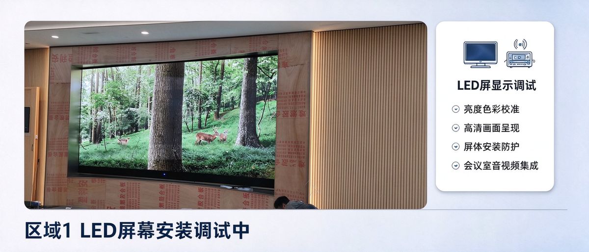 寿宁县直播演播室 · MAXHUB与亿联设备实装实景