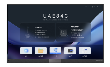 MAXHUB LED 一体机 COB款参数与报价-厦门邦弘讯信息技术有限公司