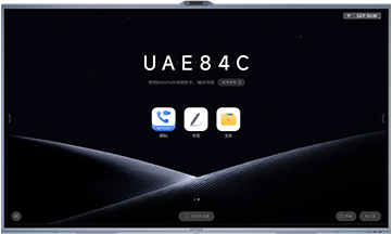 MAXHUB 视讯款 V8参数与报价-厦门邦弘讯信息技术有限公司