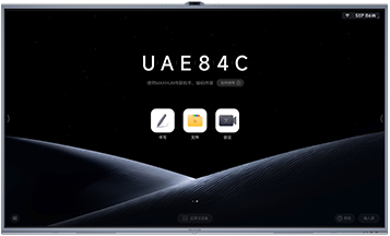 MAXHUB 经典款 V8参数与报价-厦门邦弘讯信息技术有限公司